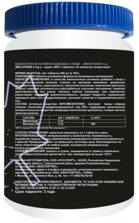 MELATONIN 5 mg Препараты для сна, MELATONIN 5 mg - MELATONIN 5 mg Препараты для сна